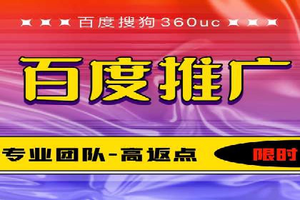 百度推广开户常见问题及解决方案